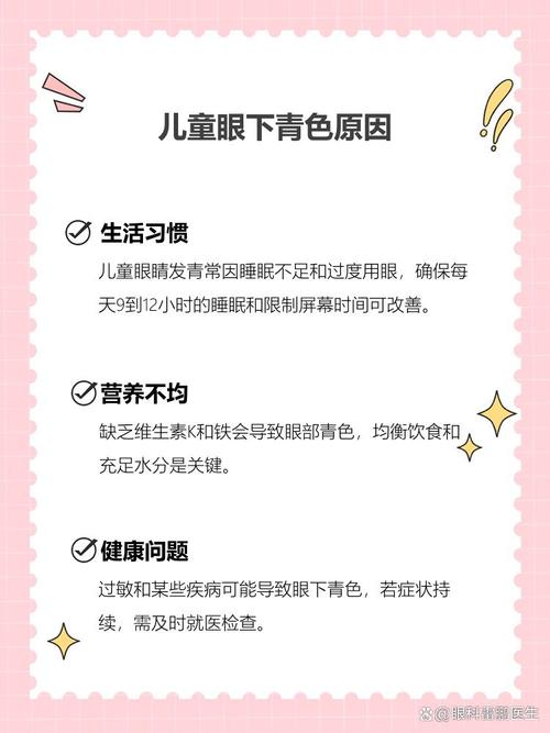 黑河代怀生殖:宝宝下眼袋发青的原因